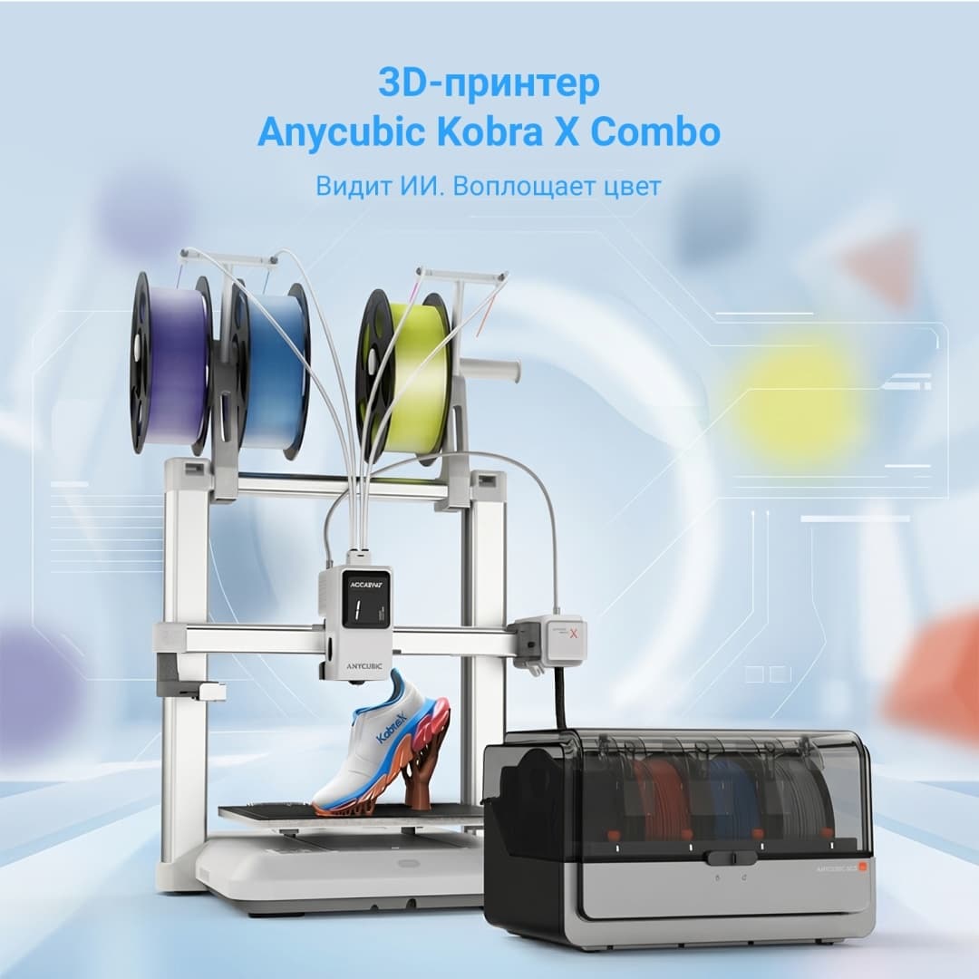 Anycubic Kobra X Combo — фото 7