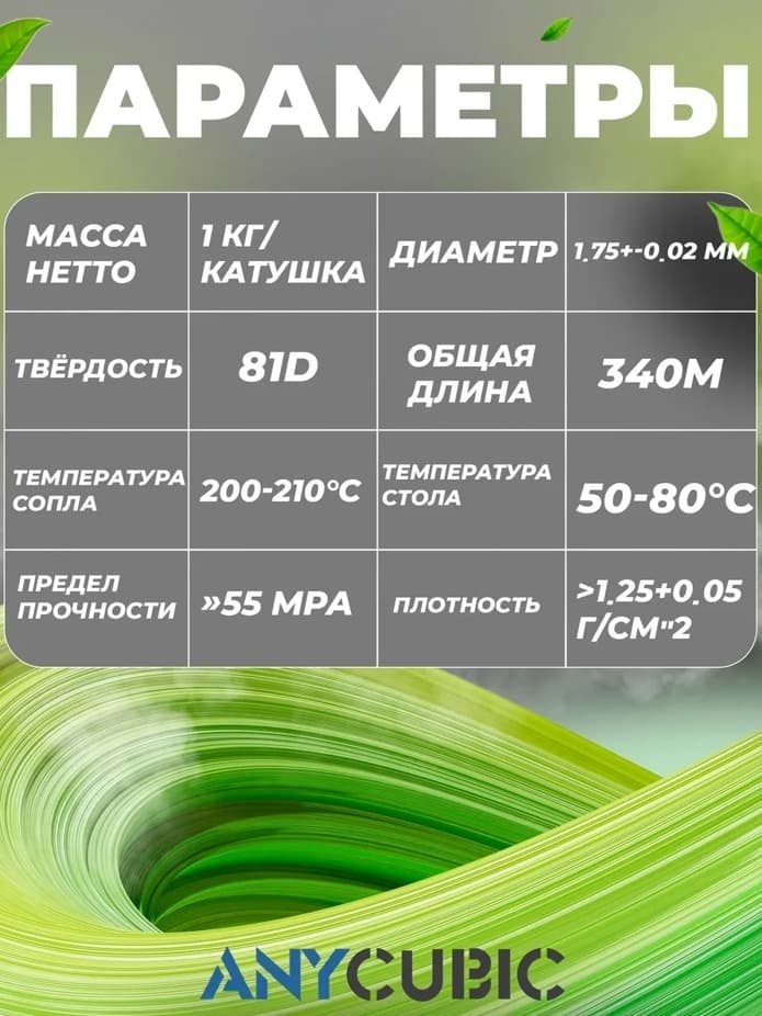 Пластик Anycubic PLA 1.75 мм, 1 кг, серый — фото 3