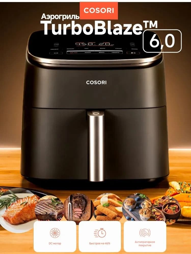 Cosori 601-KEU