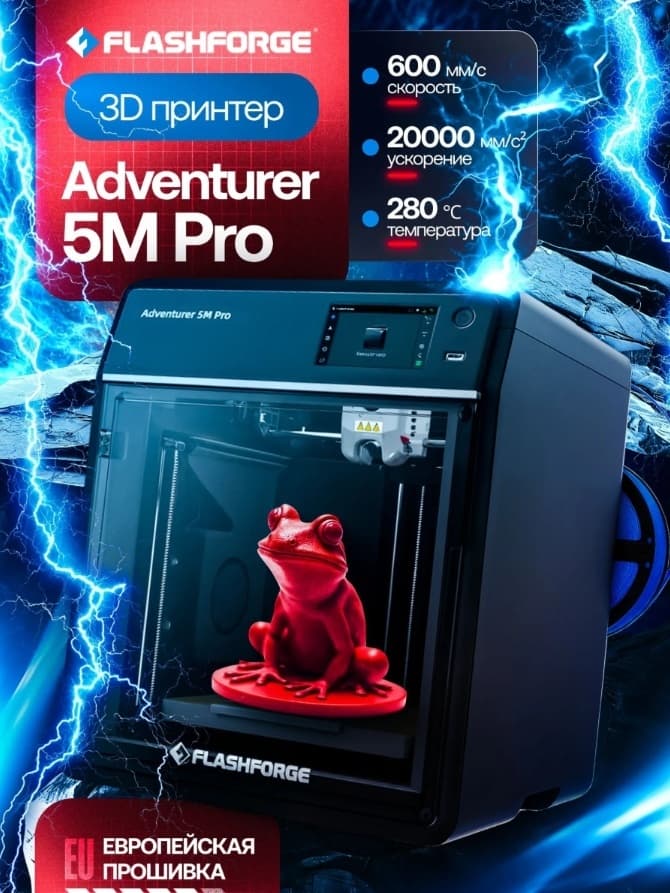 Flashforge Adventurer 5M Pro