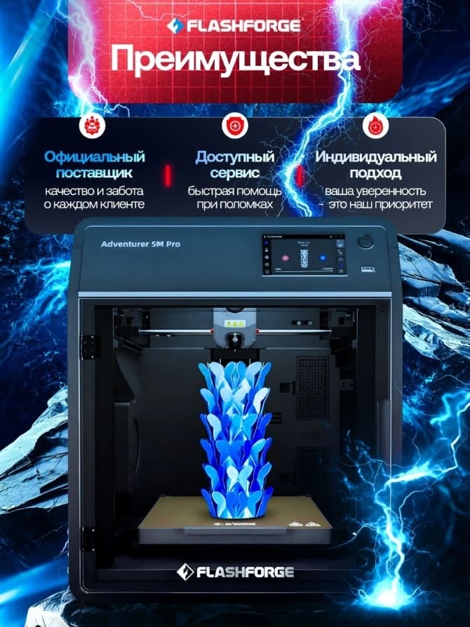 Flashforge Adventurer 5M Pro — фото 3