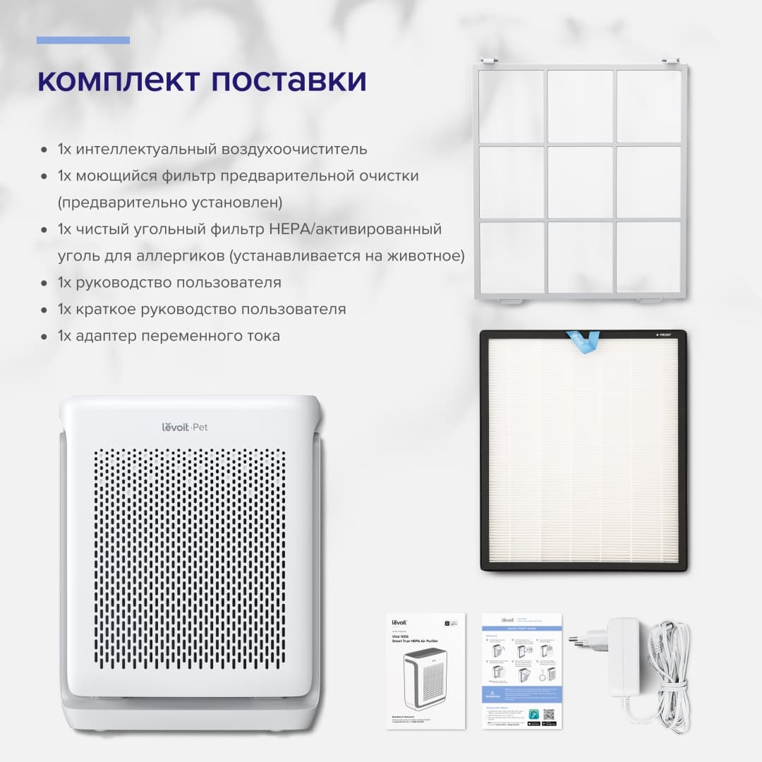 Levoit Очиститель воздуха Vital 200S