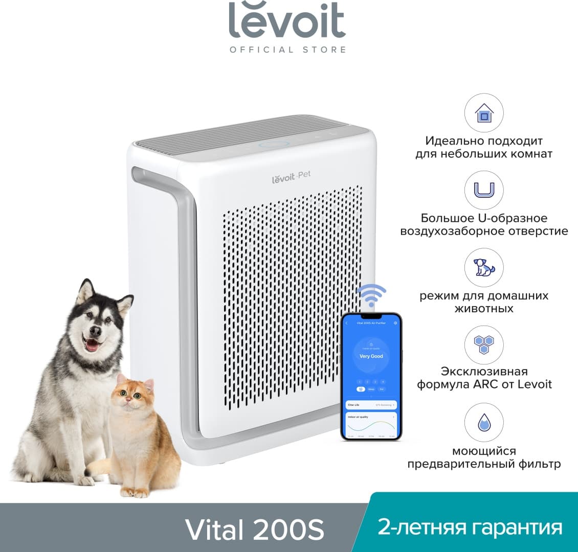 Levoit Очиститель воздуха Vital 200S — фото 2