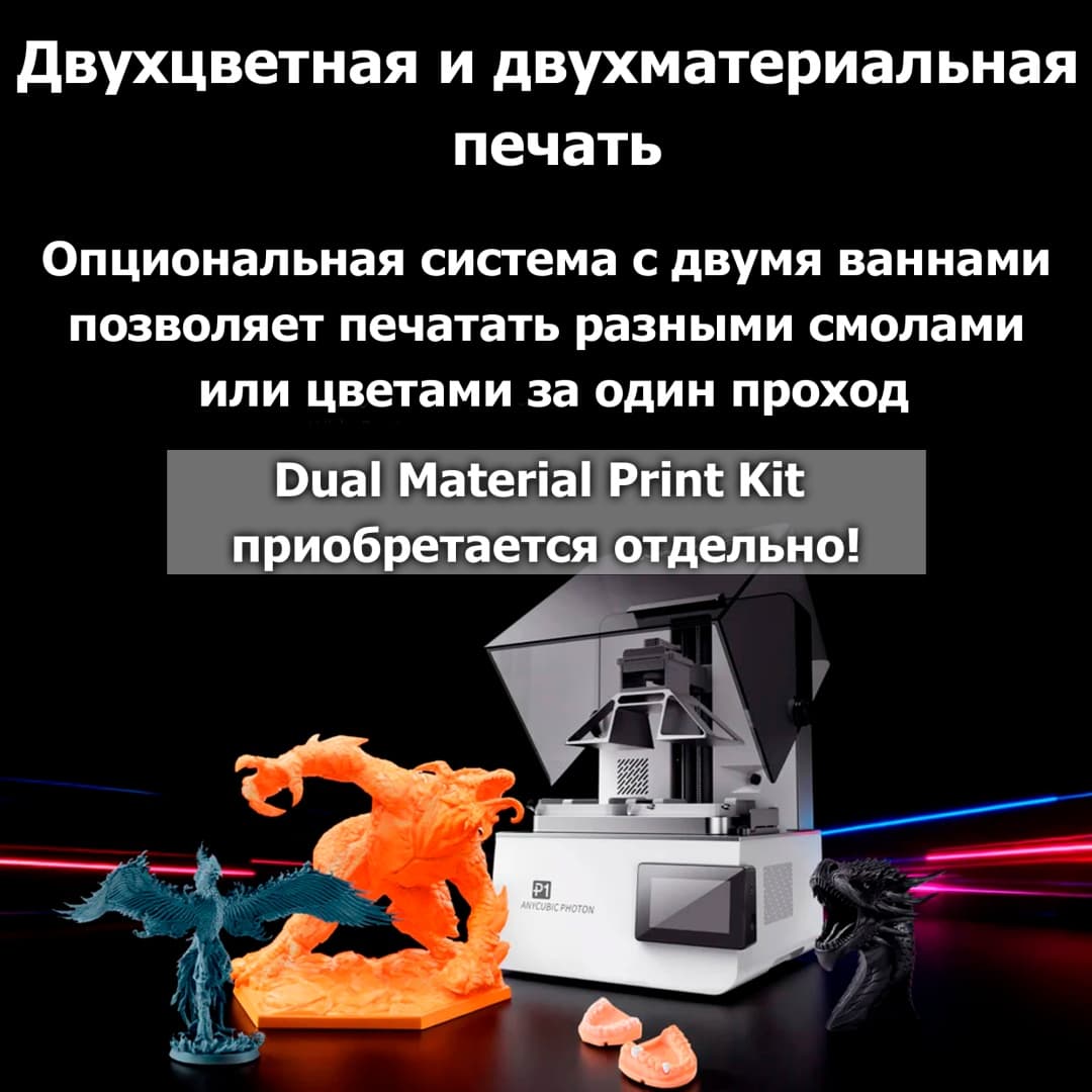 Anycubic Photon P1 — фото 13