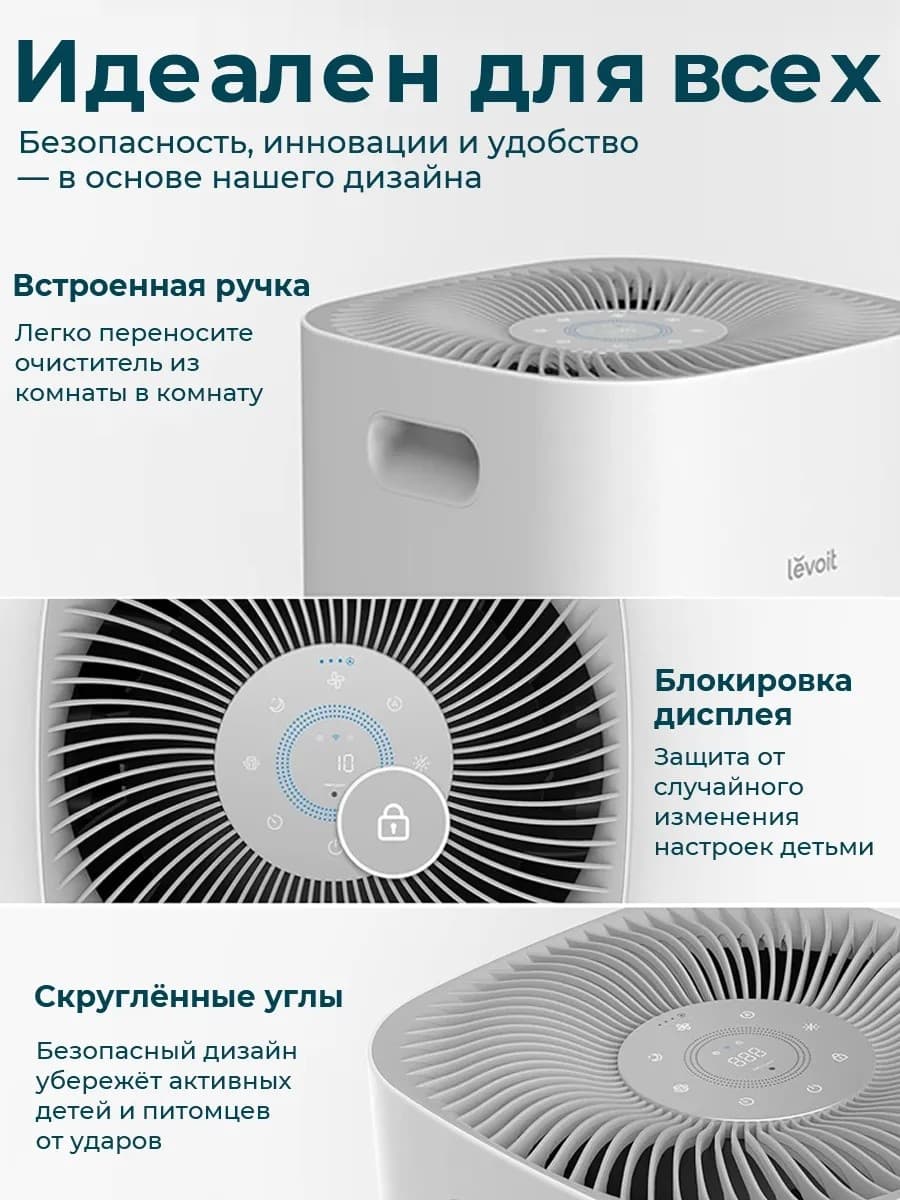 Levoit Очиститель воздуха 600S — фото 6