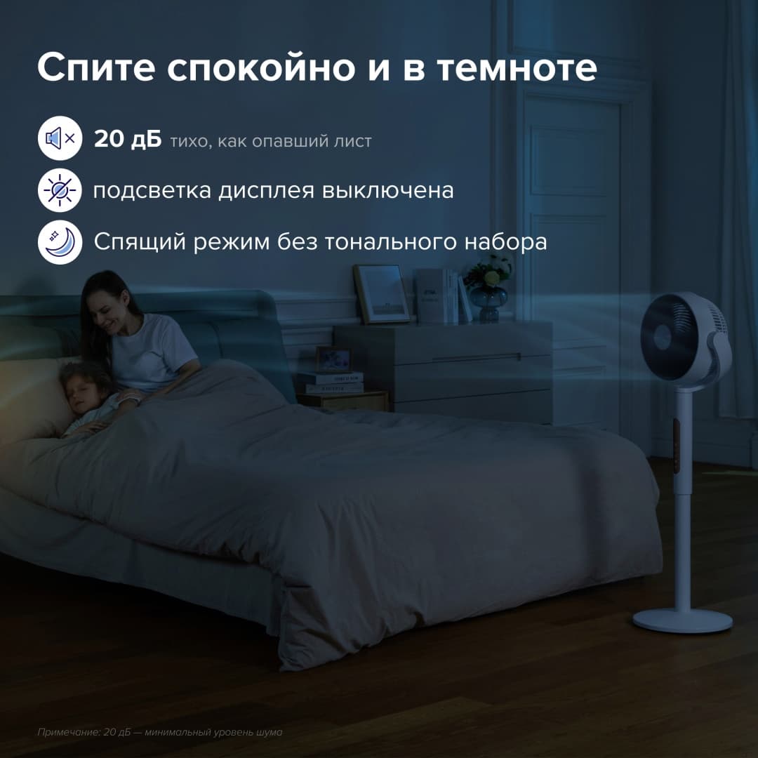 Levoit Вентилятор R432 — фото 3