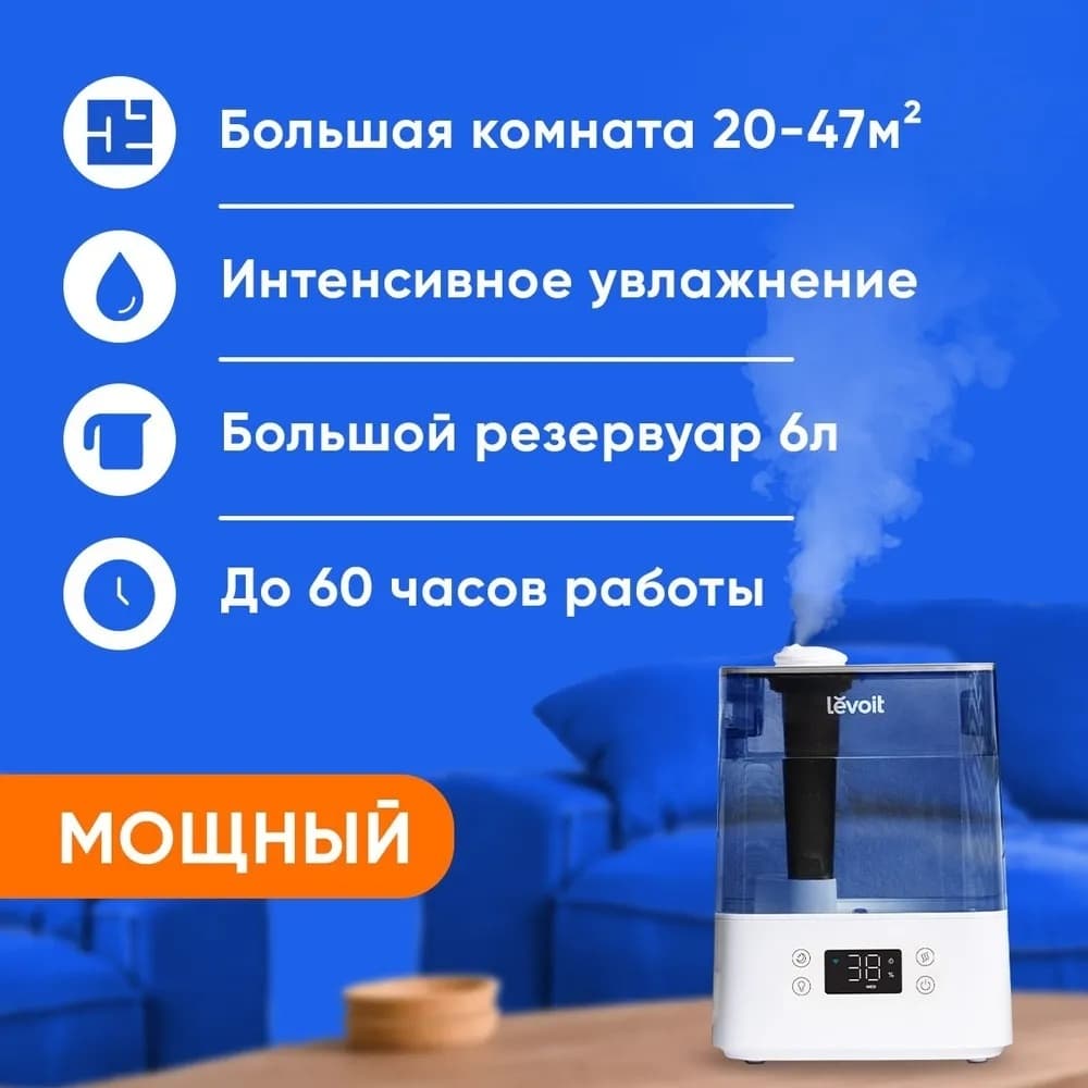 Levoit Увлажнитель Humidifier 300S — фото 3