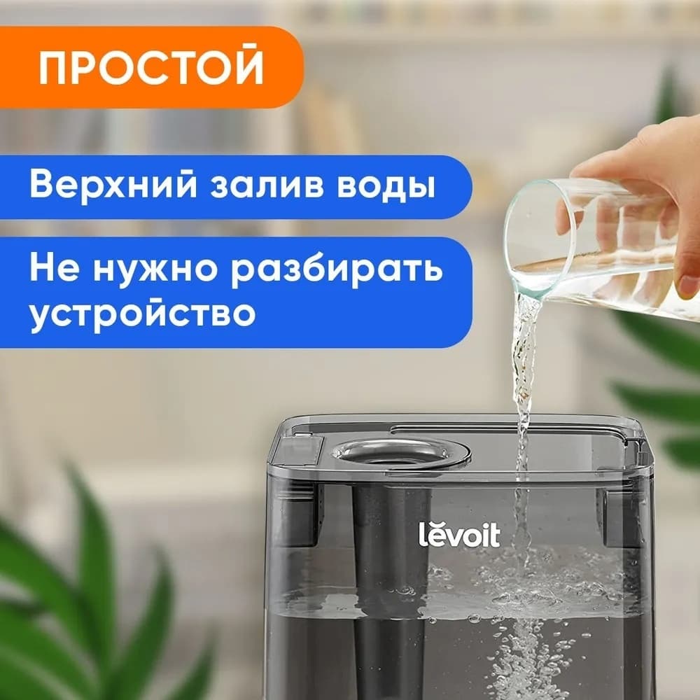 Levoit Увлажнитель Humidifier 300S — фото 7