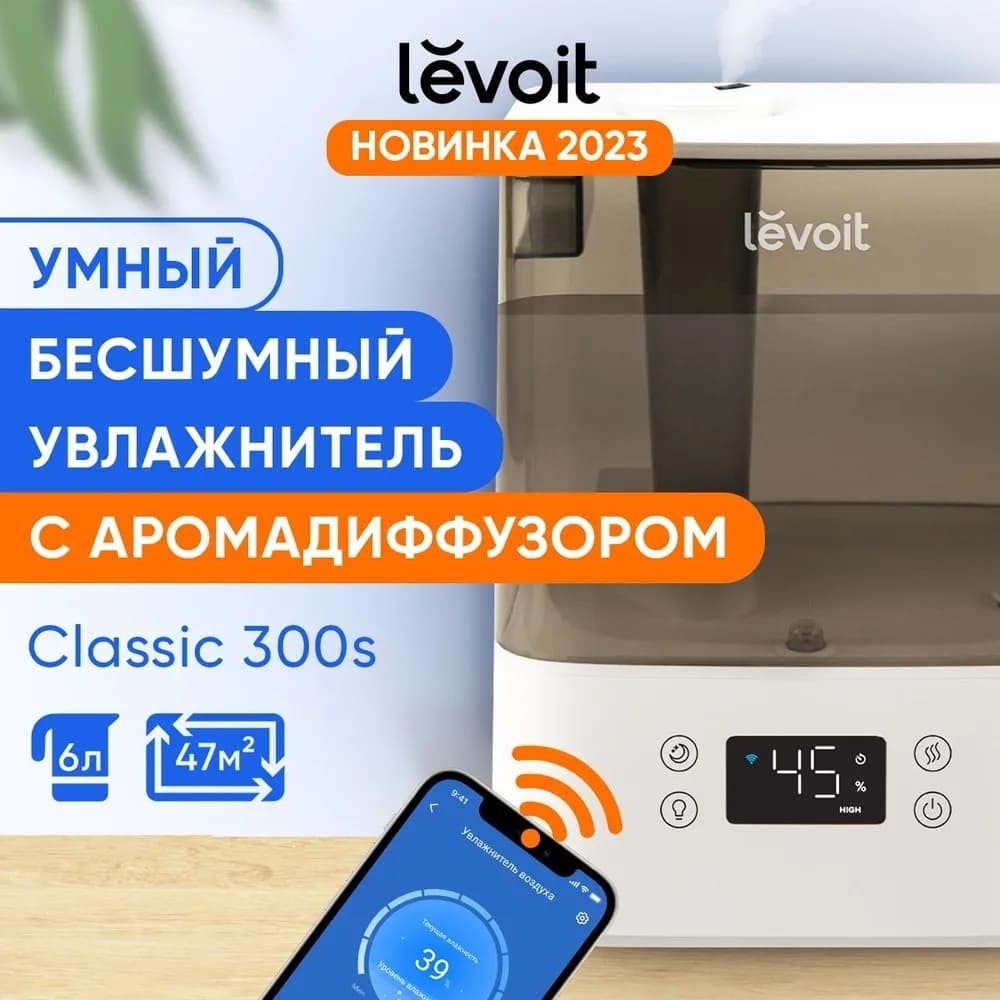 Levoit Увлажнитель Humidifier 300S — фото 9