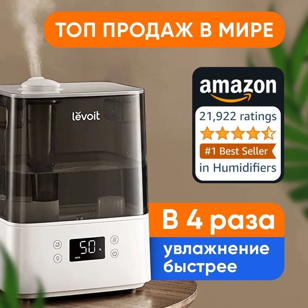 Levoit Увлажнитель Humidifier 300S — фото 10